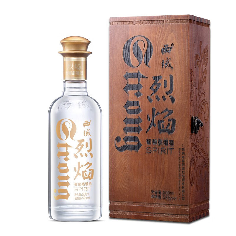 西域烈焰 圆润醇厚白兰地