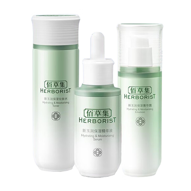 佰草集 锁水滋养护肤品套装