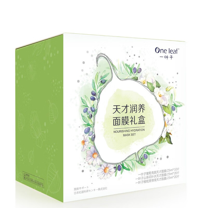 一叶子 保湿滋养面膜