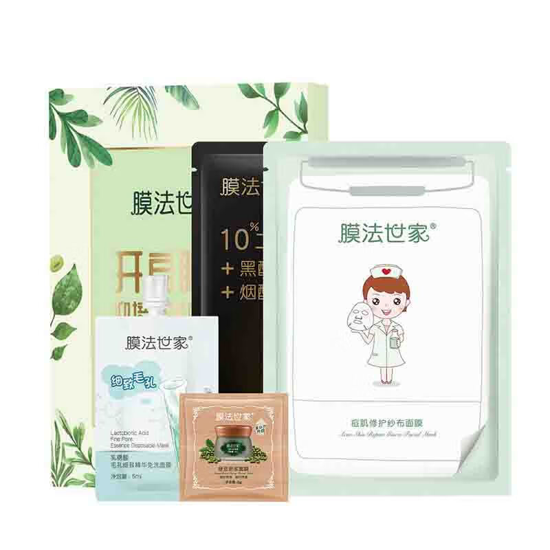 膜法世家 亮润修护面膜