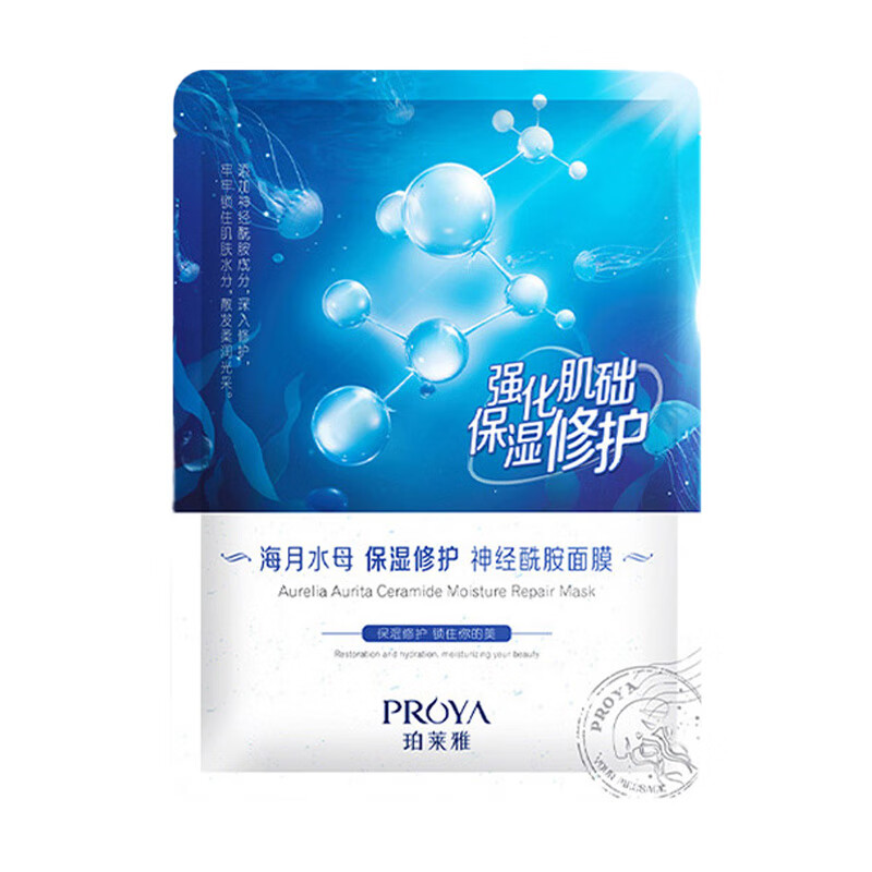 珀莱雅 神经酰胺面膜