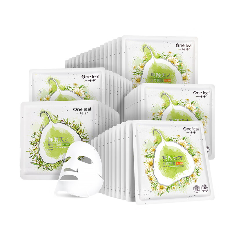 一叶子免洗精华面膜