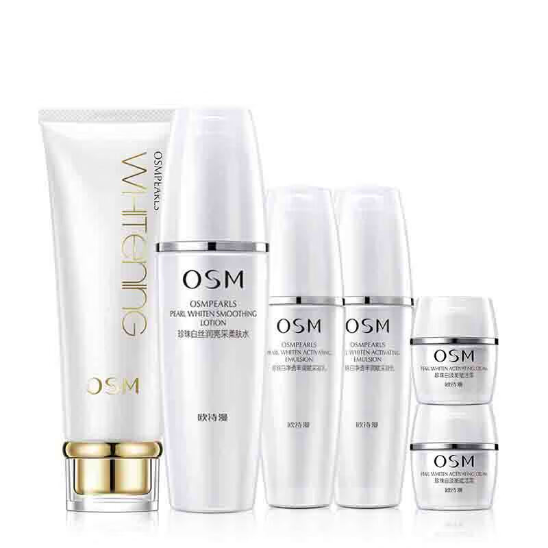 欧诗漫 保湿提亮护肤套装