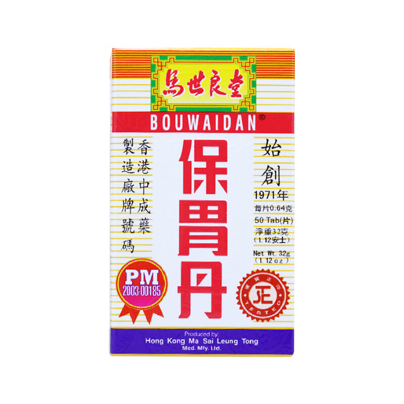 马世良堂 进口品质胃片