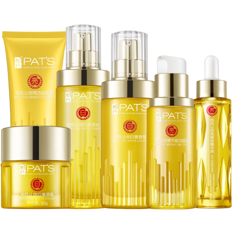 柏氏 提亮肤色护肤套装