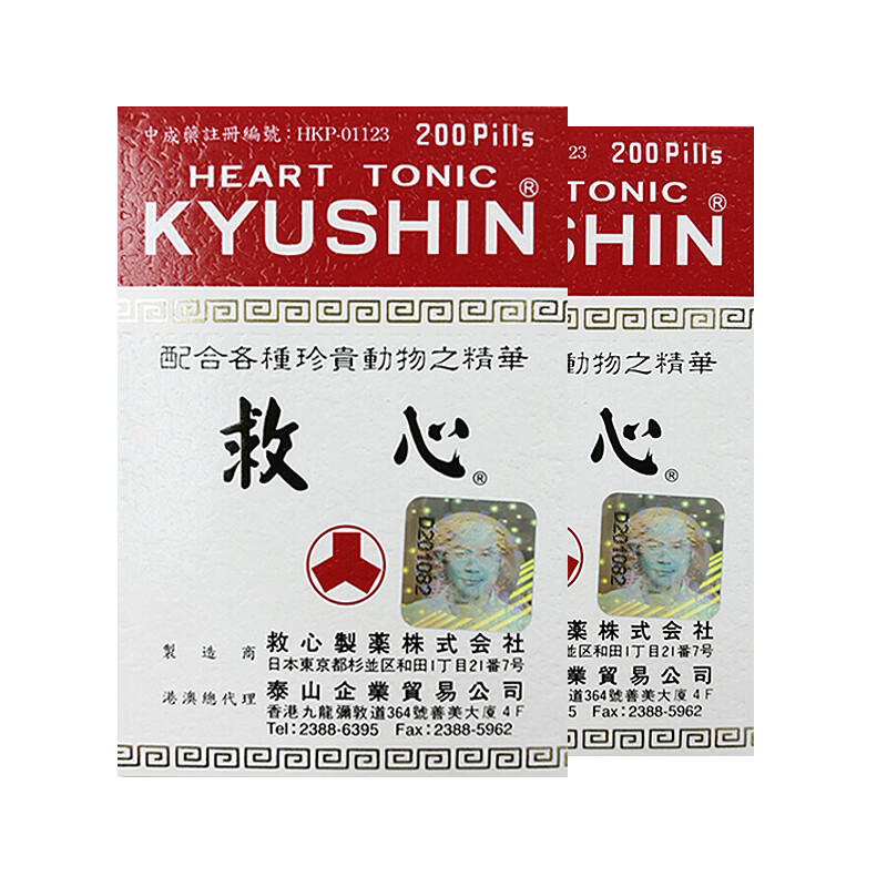 马百良 日本救心丹丸