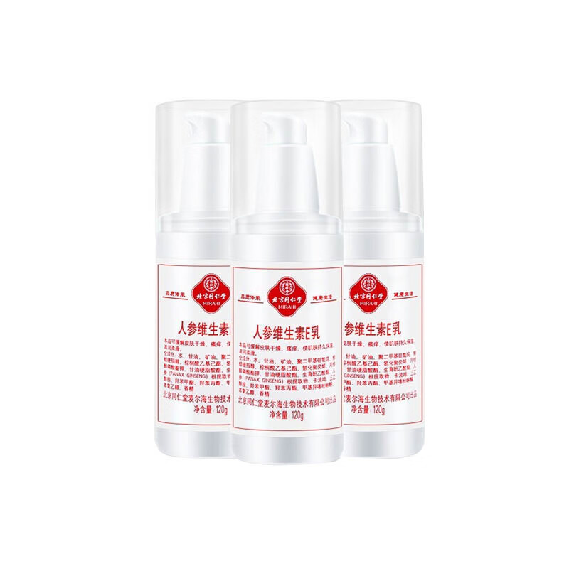 同仁堂 人参维生素E面霜