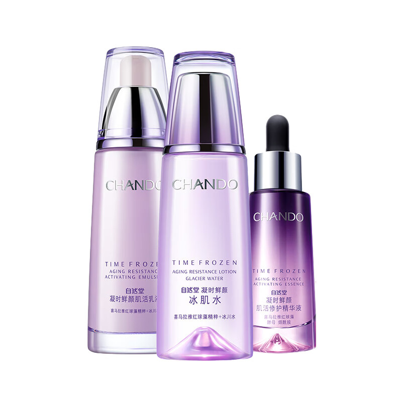 自然堂 凝时鲜颜护肤套装
