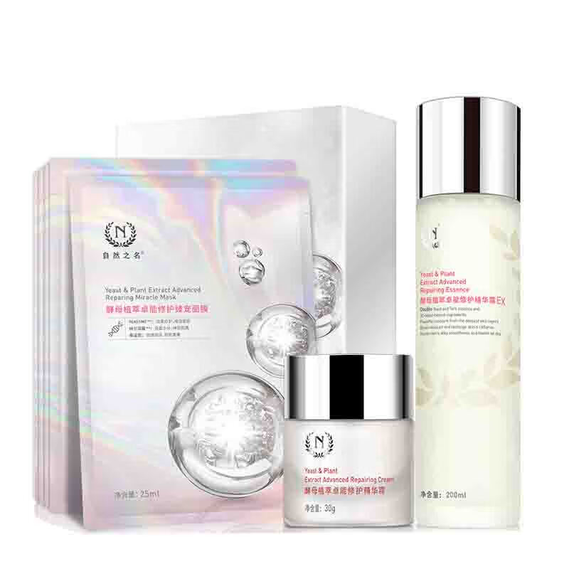 自然之名 修护保湿套装