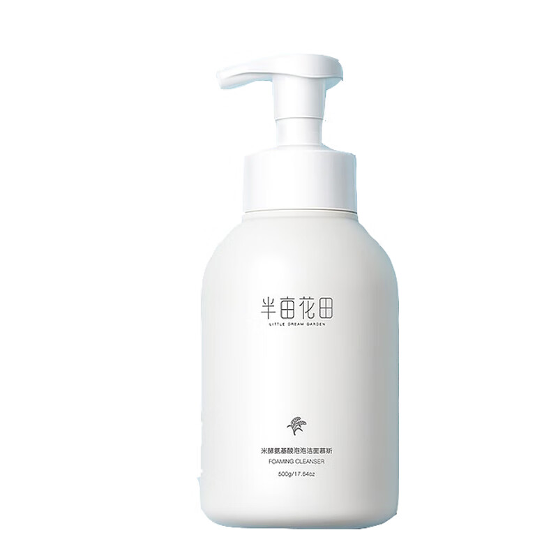 半亩花田 米泡氨基酸洗面奶