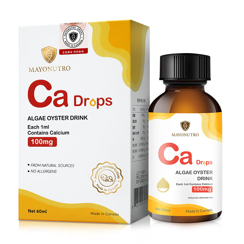 由享 儿童 液体钙