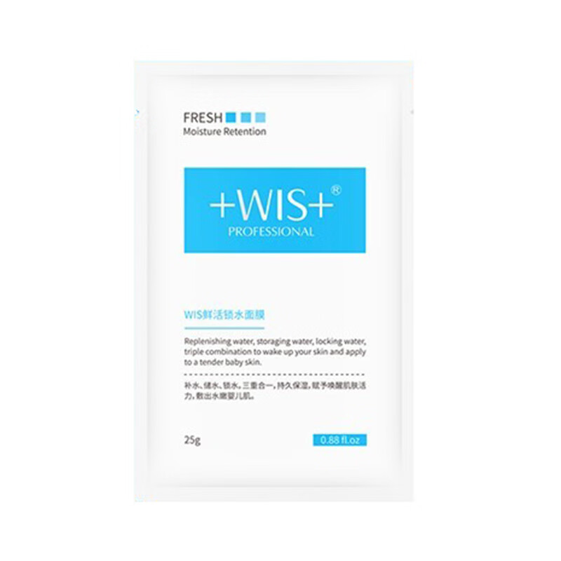 WIS 鲜活锁水持久保湿面膜