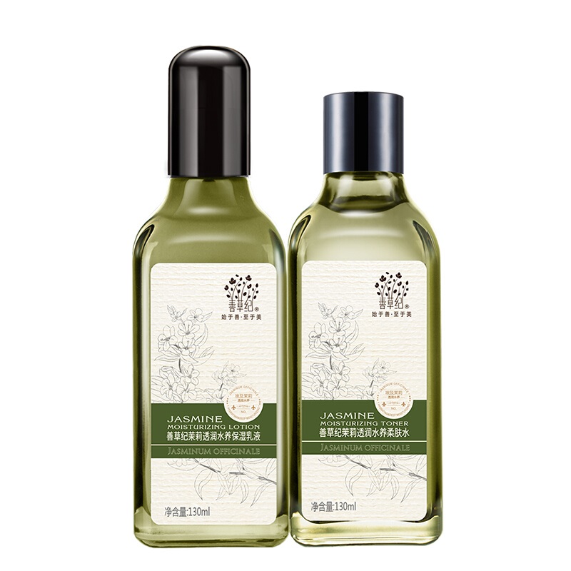 善草纪 埃及茉莉护肤套装