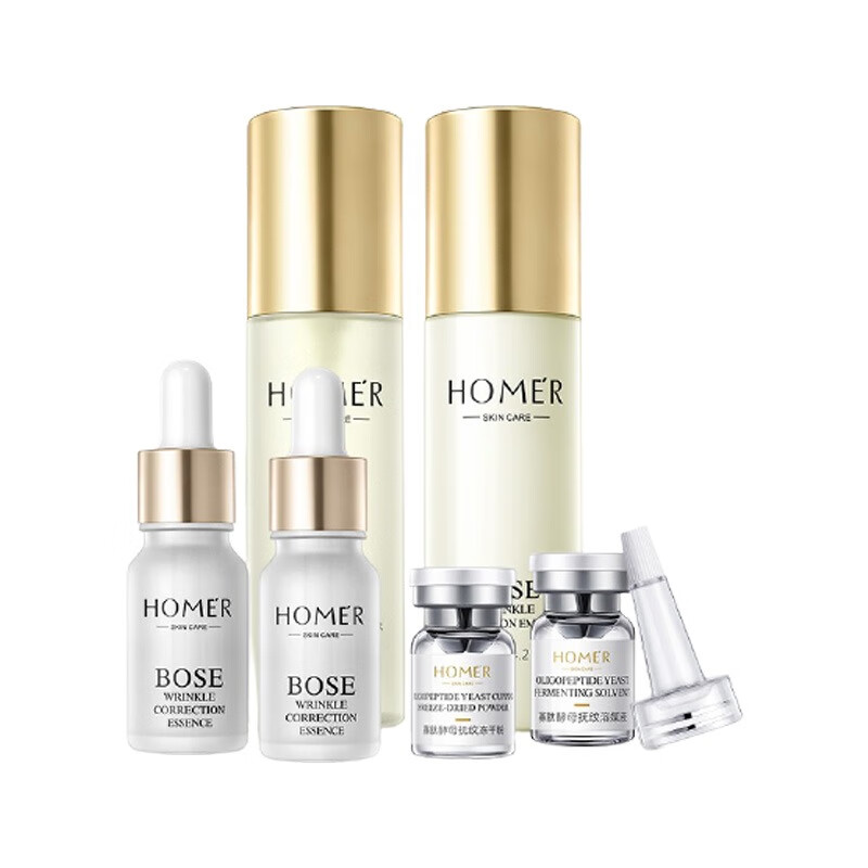 韩美肌 玻色因 套装