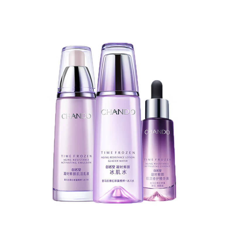 自然堂 凝时鲜颜护肤套装