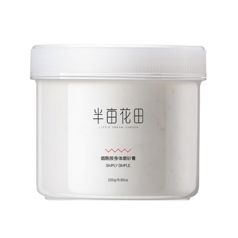 半亩花田 烟酰胺亮肤 浴盐