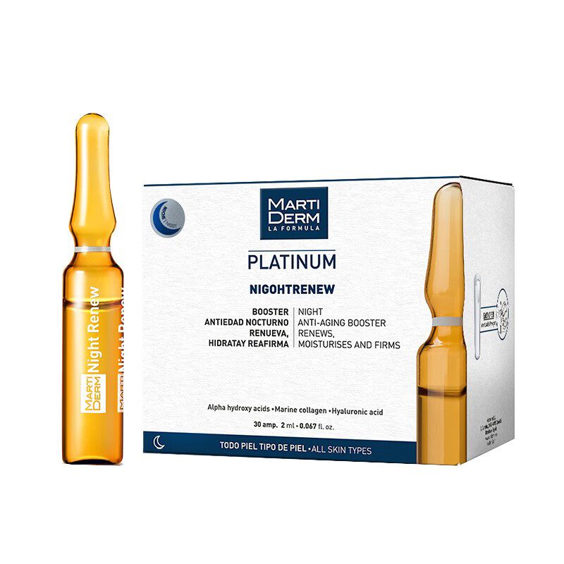 玛蒂德肤 夜间焕肤精华