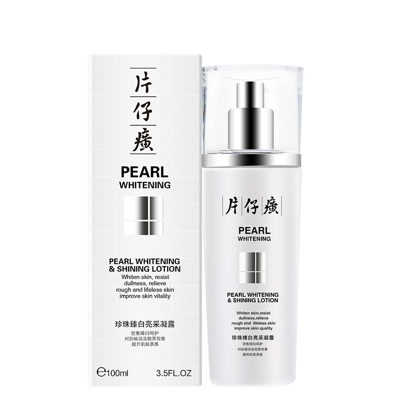 片仔癀 补水保湿采凝露