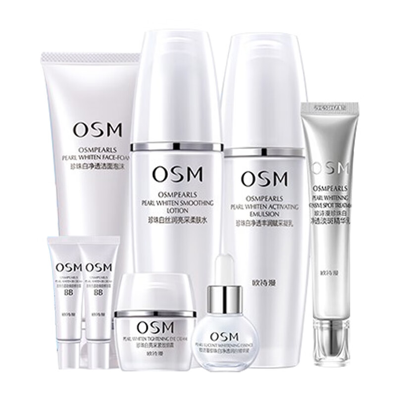 欧诗漫 珍珠白皙白7件套