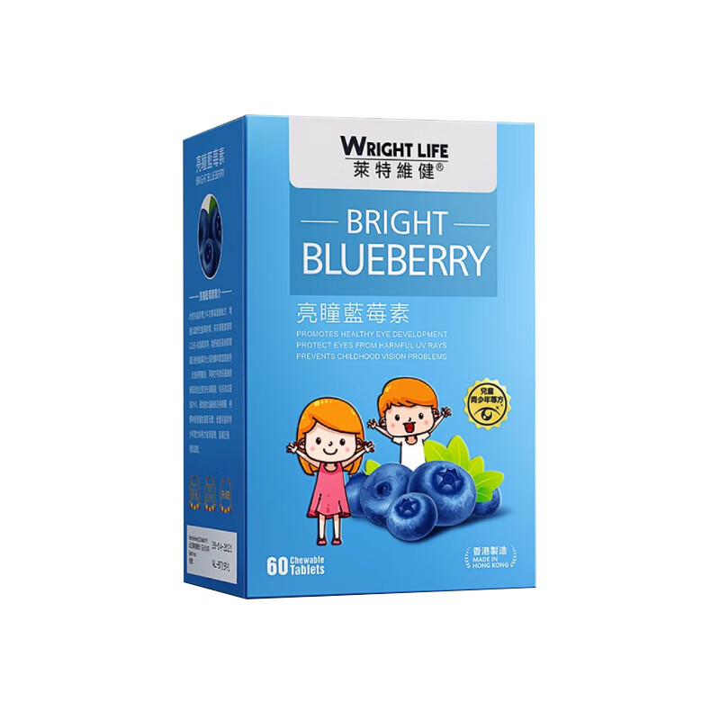 莱特维健 高品质 叶黄素片