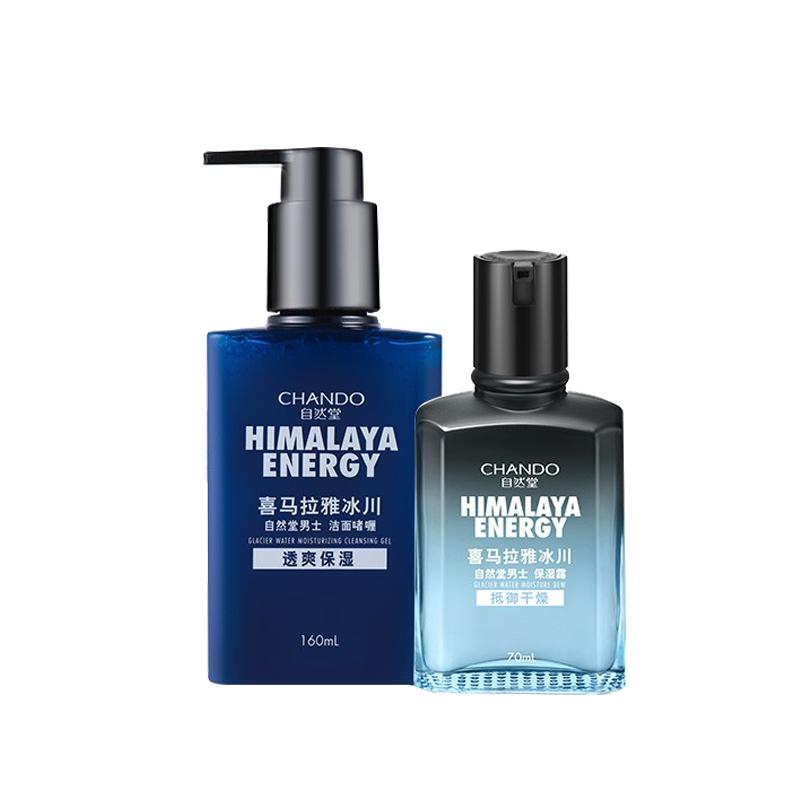 自然堂 喜马拉雅冰川滋润套装