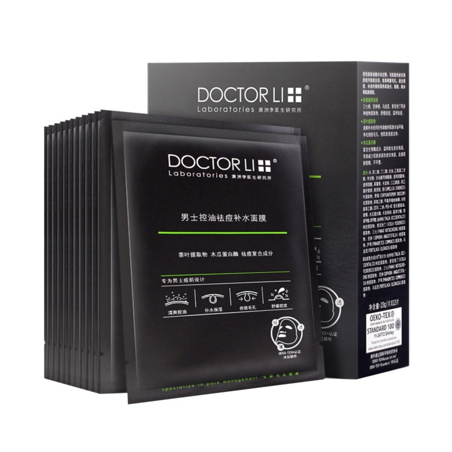 李医生 男士控油祛痘补水面膜