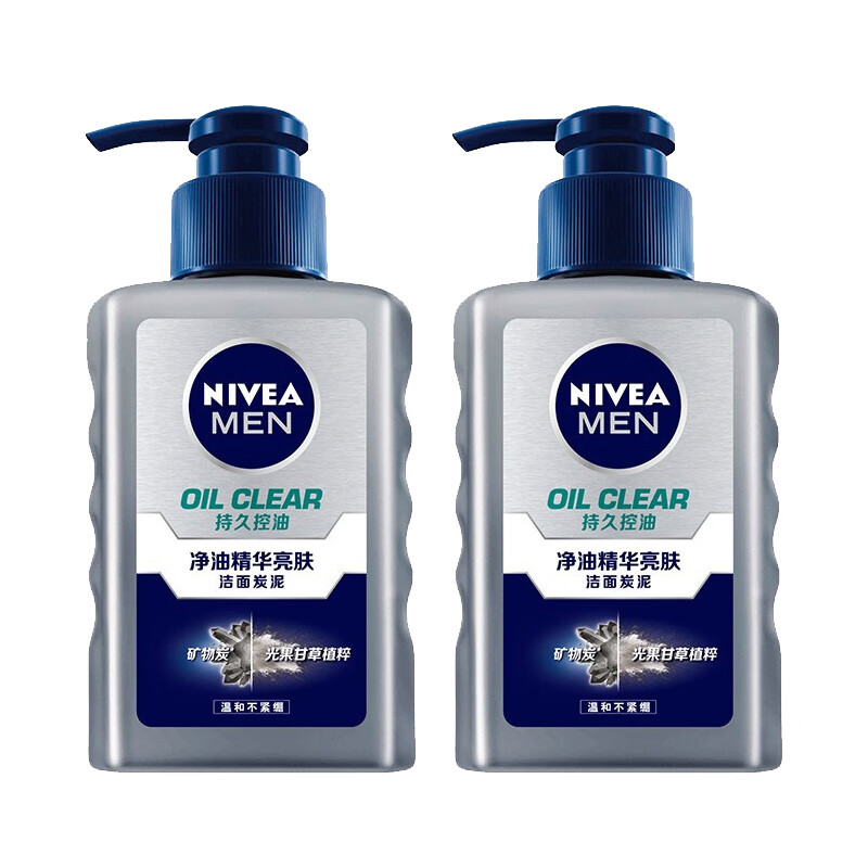 妮维雅 净油精华亮肤洁面乳