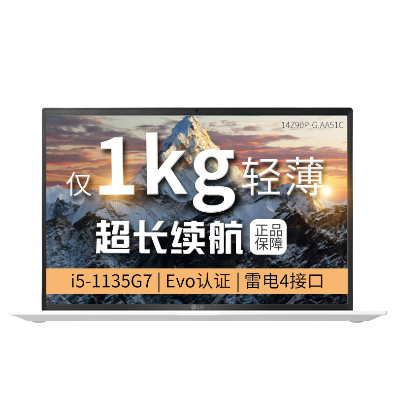 LG i5 笔记本