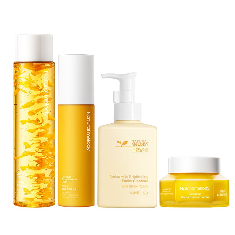 自然旋律 清洁保湿护肤套装