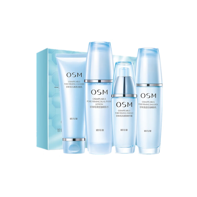 欧诗漫 容易吸收 护肤套装