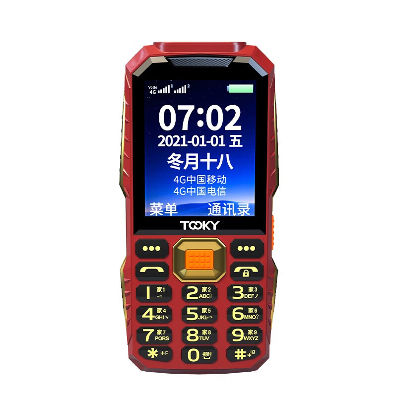 京崎 立体扬声器 老年机