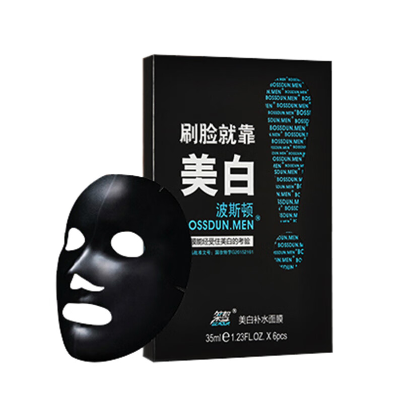 波斯顿 补水保湿控油男士面膜