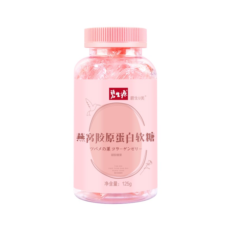 碧生源 燕窝 胶原蛋白软糖