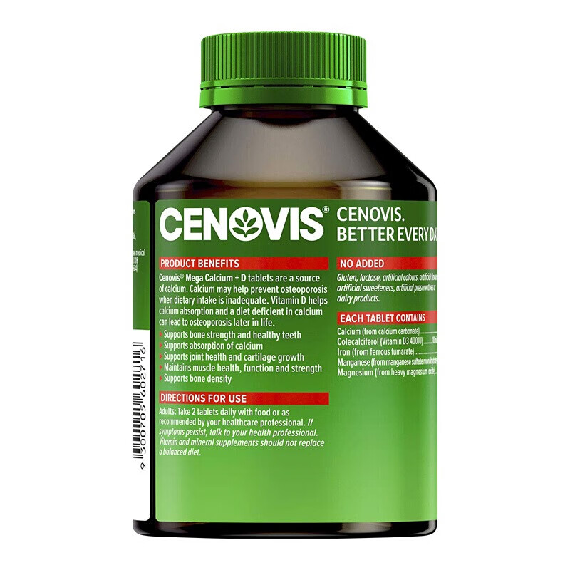 萃益维 中老年 钙片