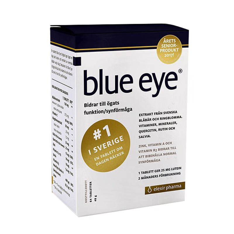 蓝眼睛 叶黄素护眼片