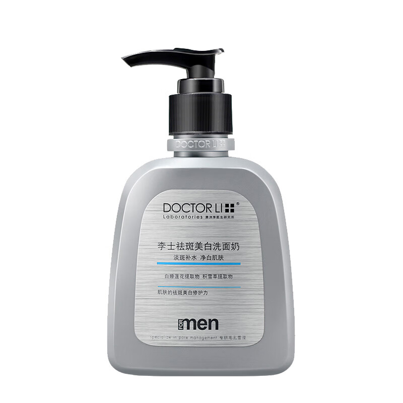 李医生 男士祛斑美白洁面乳