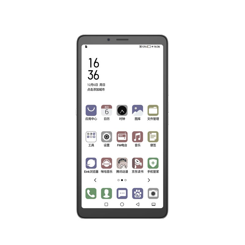 海信 彩墨屏 5G手机