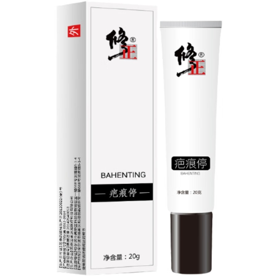 修正 凝肌透白淡斑面霜