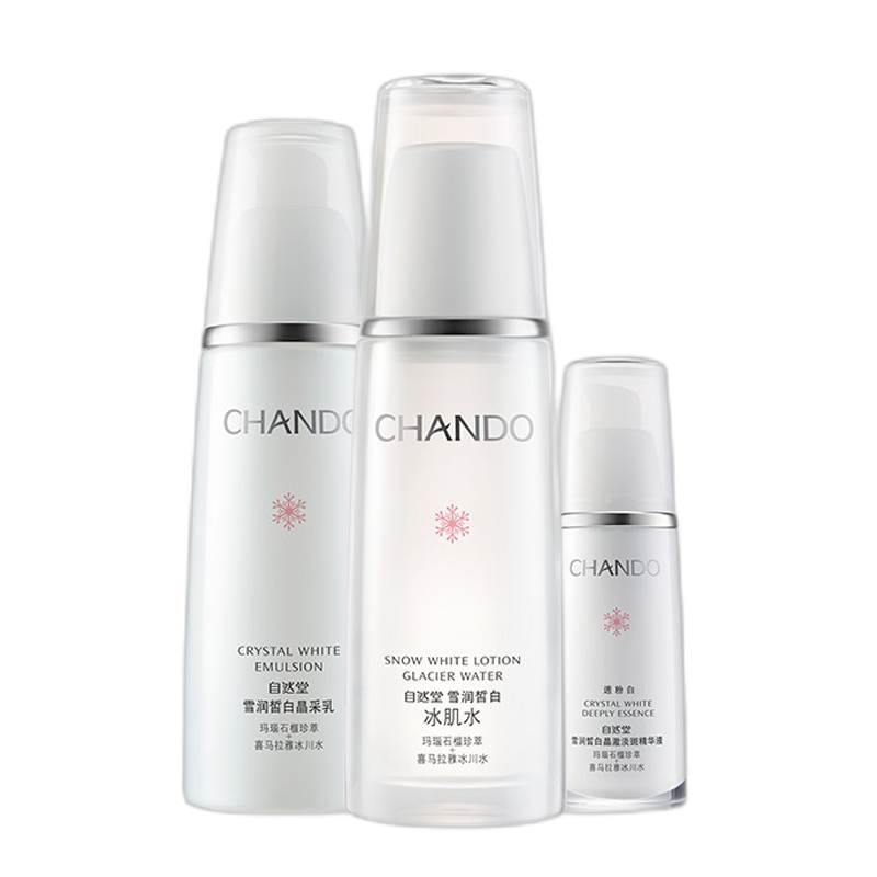 自然堂 雪润皙白套装