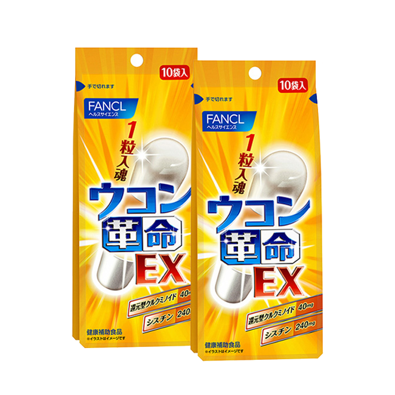 FANCL解酒护肝姜黄革命