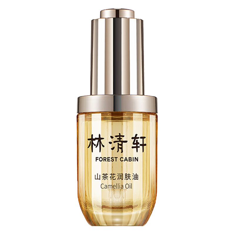 林清轩 轻薄贴合 面部精华