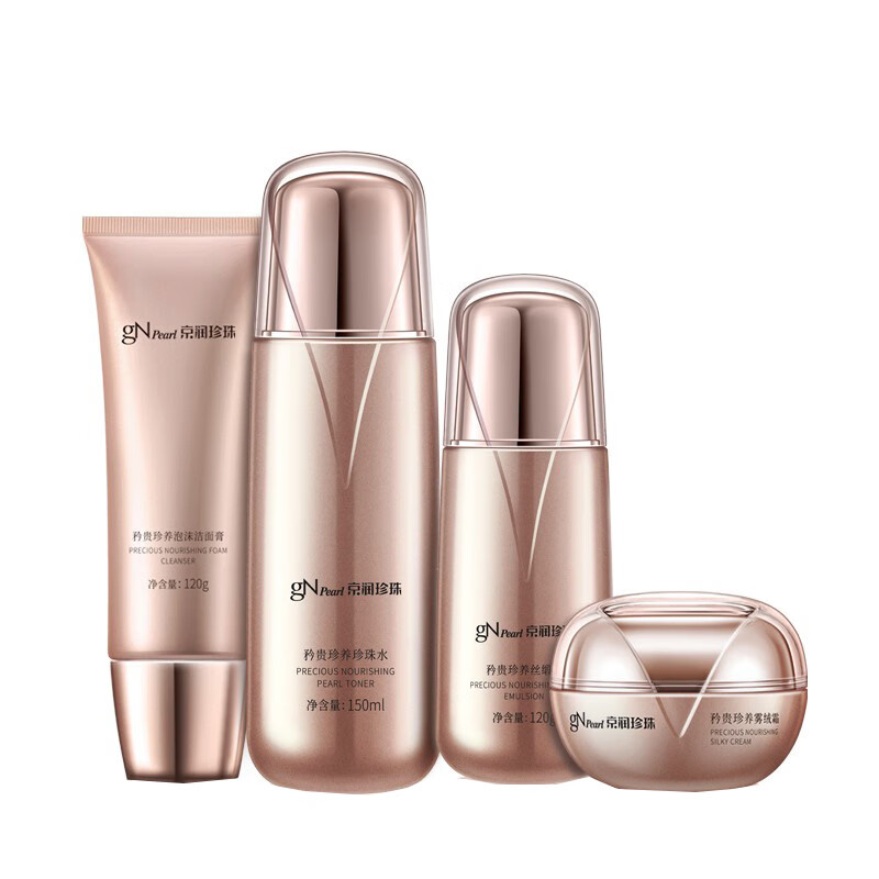 京润珍珠 矜贵御颜 护肤套装