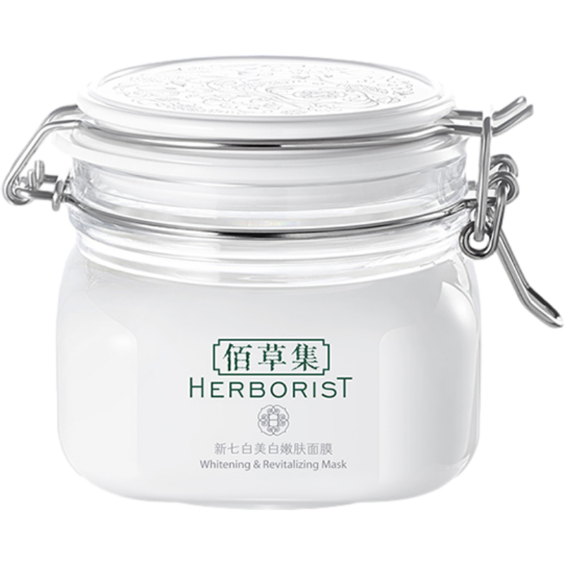 佰草集 美白修护面膜