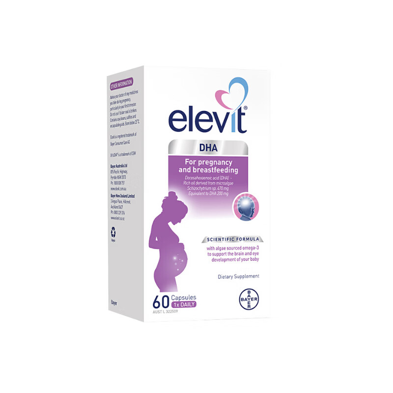 爱乐维 无腥味 藻油软胶囊