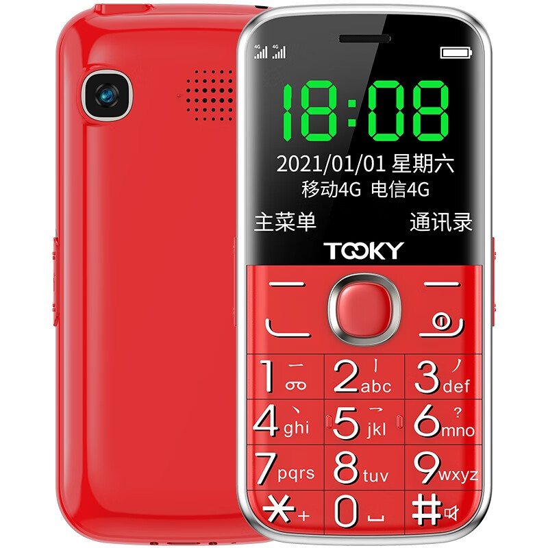 京崎 安全座充老人机