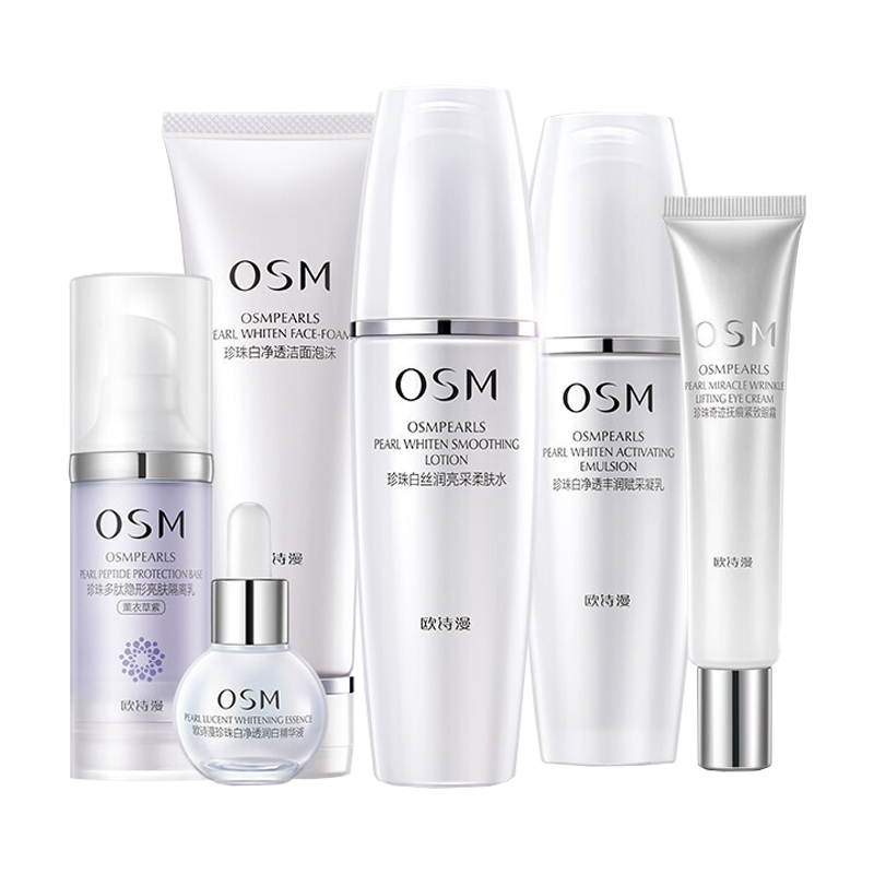 欧诗漫 珍珠白护肤套装