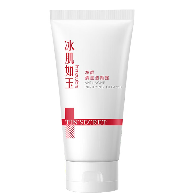 TST 冰肌如玉洁面乳