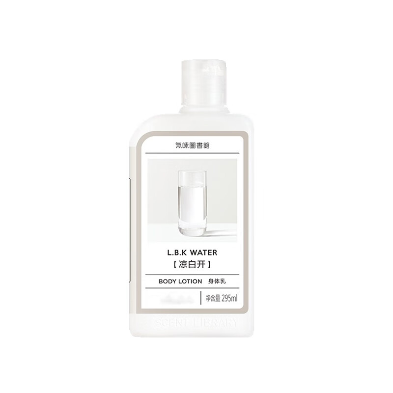 气味图书馆 凉白开香氛身体乳