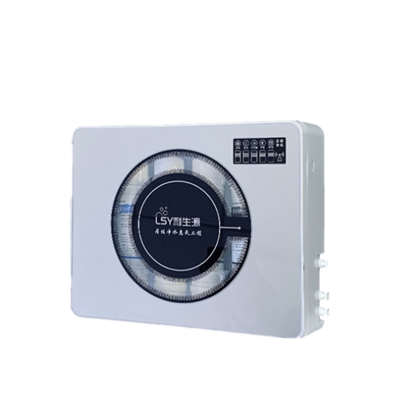 利生源 前置活性炭净水器