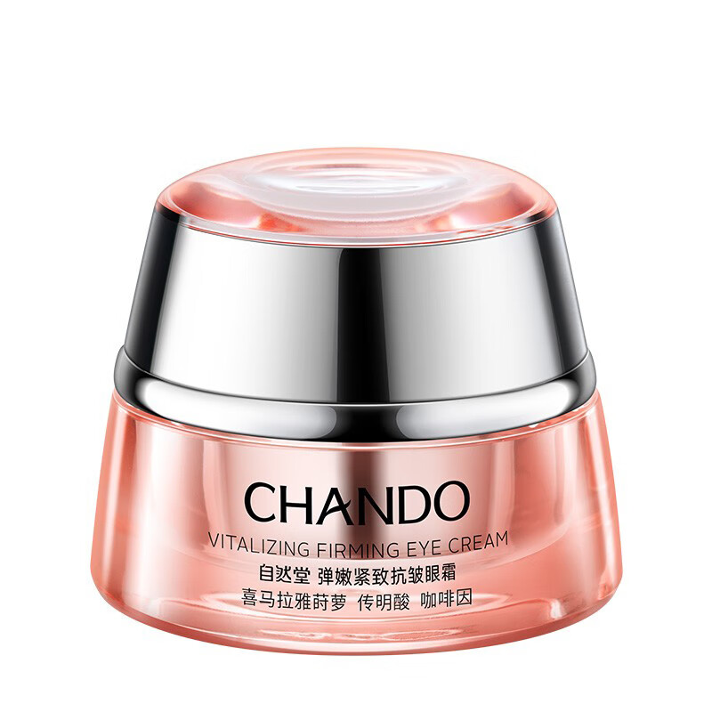 自然堂 弹嫩紧致眼霜